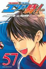 エリアの騎士-第01-57巻-Area-no-Kishi-vol-01-57.jpg