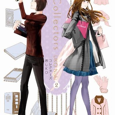 コレクターズ-第01-02巻-Collectors-vol-01-02.jpg