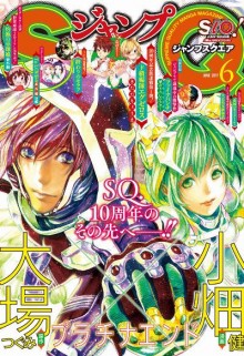 ジャンプSQ-2017年06月号-Jump-Square-2017-06.jpg