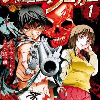 ダンジョンシーカー-第01巻-Dungeon-Seeker-vol-01.jpg