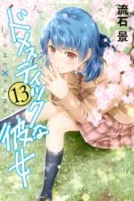 ドメスティックな彼女-第01-13巻-Domestic-na-Kanojo-vol-01-13.jpg