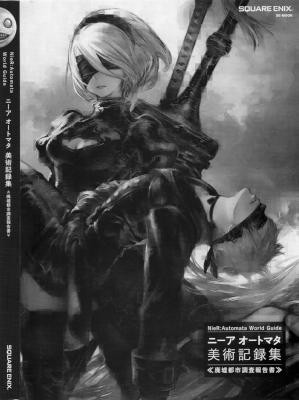 ニーア-オートマタ-美術記録集-攻略設定資料.jpg