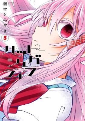 ハッピーシュガーライフ-第01-05巻-Happy-Sugar-Life-vol-01-05.jpg