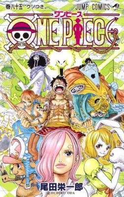 ワンピース 第01-85巻 [ONE PIECE vol 01-85]