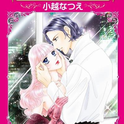 偽りの愛人-Itsuwari-no-Aijin.jpg