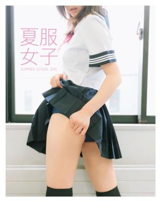 夏服女子-～Summer-school-Girl～電子書籍版.jpg