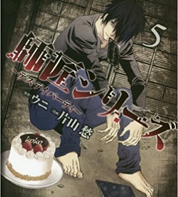 師匠シリーズ-第01-05巻-Shisho-Shirizu-vol-01-05.jpg
