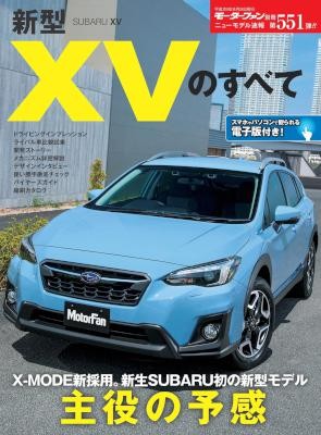 新型XVのすべて-ニューモデル速報-第551弾.jpg