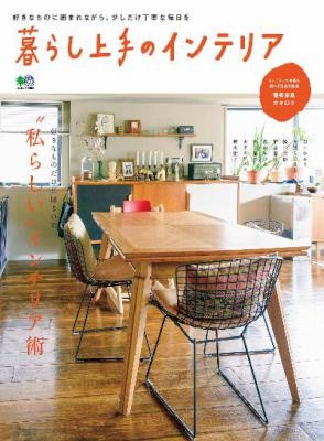 暮らし上手のインテリア.jpg