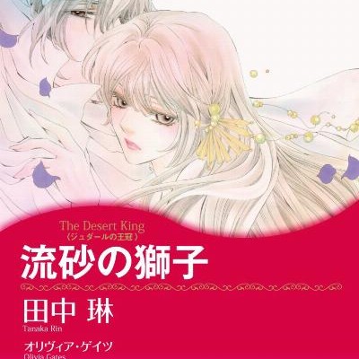 流砂の獅子-Ryusa-no-Shishi.jpg