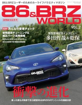 自動車誌MOOK-86BRZ-WORLD-Vol.2.jpg