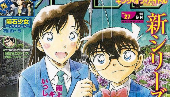 週刊少年サンデー 2017年01～27号 [SHONEN SUNDAY 2017]