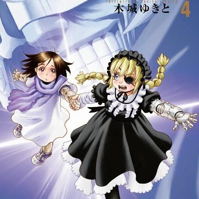 銃夢火星戦記-第01-04巻-Gunnm-Kasei-Senki-vol-01-04.jpg