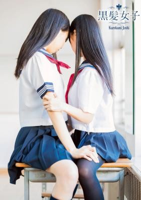 黒髪女子-電子書籍Ver.jpg