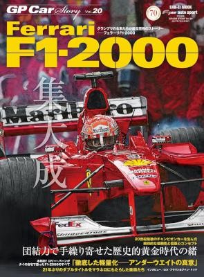 GP-Car-Story-Vol.19-20.jpg