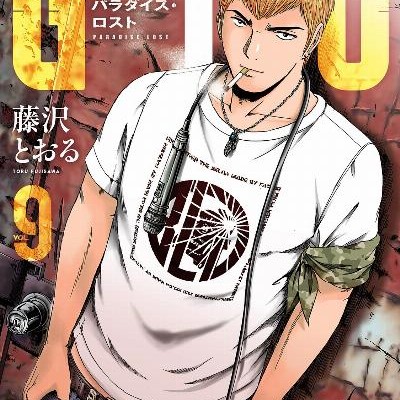 GTO-パラダイス・ロスト-第01-09巻-GTO-–-Paradise-Lost-vol-01-09.jpg