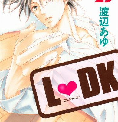 L♥DK-第01-23巻.jpg