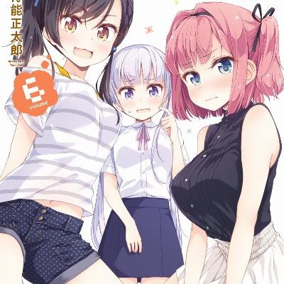 New-Game-ニューゲーム-第01-06巻.jpg
