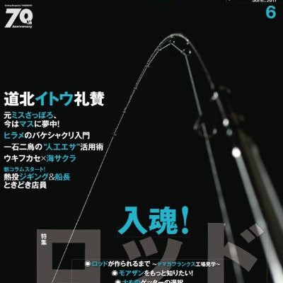 North-Angler’s-2017年06号.jpg