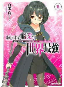 Novel-ありふれた職業で世界最強-第01-06巻-Arifureta-Shokugyou-de-Sekai-Saikyou-vol-01-06.jpg