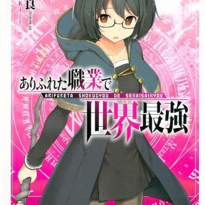 Novel-ありふれた職業で世界最強-第01-06巻-Arifureta-Shokugyou-de-Sekai-Saikyou-vol-01-06.jpg