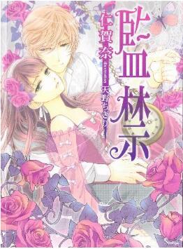 Novel-監禁-Kankin.jpg