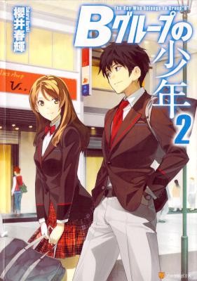Novel-Ｂグループの少年-第01-02巻-B-Gurupu-no-Shonen-vol-01-02.jpg