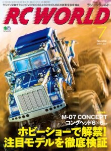 RC-WORLD-ラジコンワールド-2017年07月号-No.259.jpg