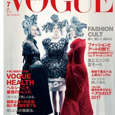 VOGUE-JAPAN-ヴォーグジャパン-2017年07月号.jpg