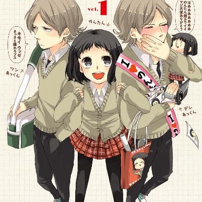 あっくんとカノジョ-第01巻.jpg