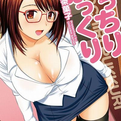 むっちりぷっくり-Mucchiripukkuri.jpg