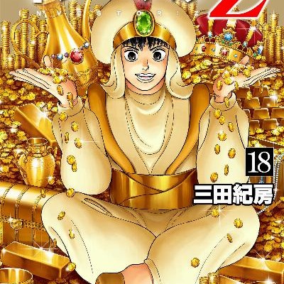 インベスターZ-第01-18巻-Investor-Z-vol-01-18.jpg