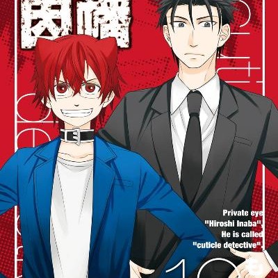 キューティクル探偵因幡-第01-19巻-Kyutikuru-Tantei-Inaba-vol-01-19.jpg