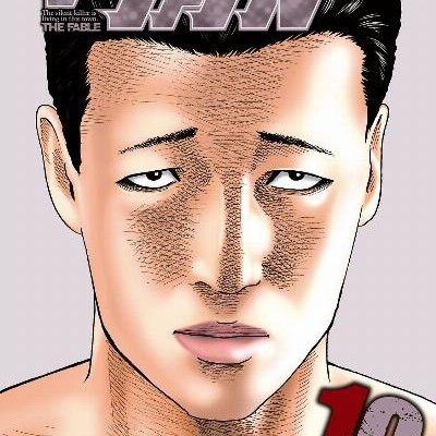 ザ・ファブル-第01-10巻-The-Fable-vol-01-10.jpg