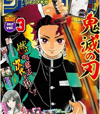 ジャンプGIGA-2017年03号-Jump-GIGA-2017-03.jpg