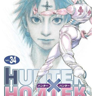 ハンター×ハンター-第01-34巻-Hunter-x-Hunter-Vol-01-34.jpg