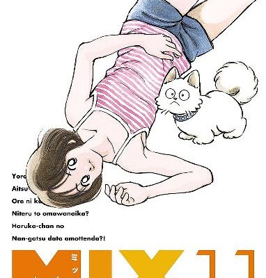 ミックス-第01-11巻-Mix-vol-01-11.jpg