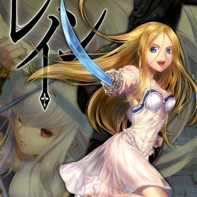 レイン-第01-14巻-Rain-vol-01-14.jpg