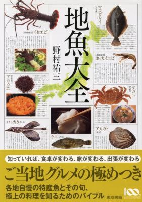 地魚大全.jpg