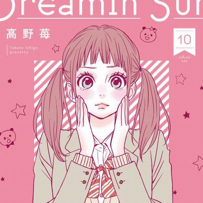 夢みる太陽-第01-10巻-Yume-Miru-Taiyou-vol-01-10.jpg