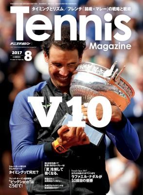 月刊テニスマガジン-2017年08月号-Gekkan-Tennis-Magazin-2017-08.jpg