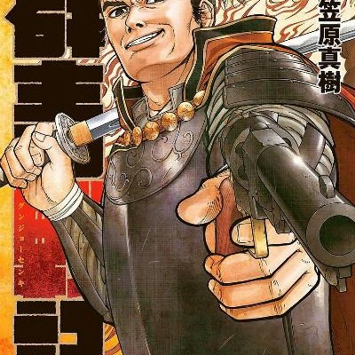 群青戦記-第01-15巻-Gunjyo-Senki-vol-01-15.jpg