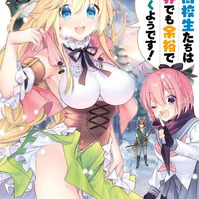 超人高校生たちは異世界でも余裕で生き抜くようです-第01-03巻-Chojin-Kokosei-Tachi-wa-Isekai-de-Mo-Yoyu-de-Yodesu-vol-01-03.jpg