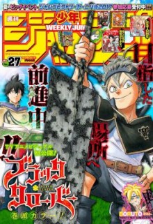 週刊少年ジャンプ-2017年27号-Weekly-Shonen-Jump-2017-27.jpg