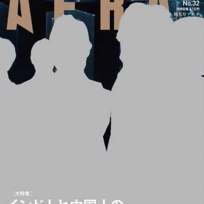 AERA-2017年07月17号.jpg
