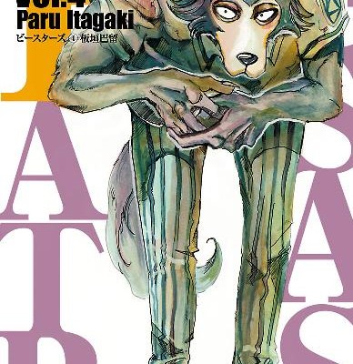 BEASTARS-ビースターズ-第01-04巻.jpg
