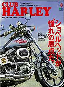 CLUB-HARLEY-2017年08月号-Vol.205.jpg