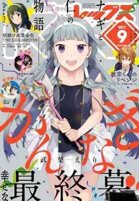 Comic-REX-コミック-レックス）2017年09月号-Comic-Rex-2017-09.jpg