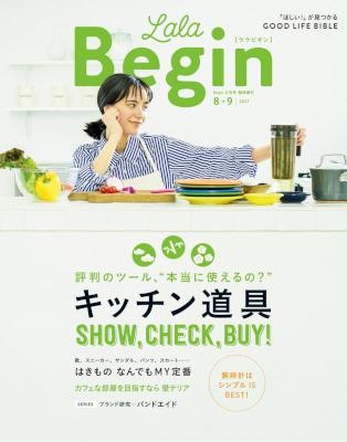 LaLaBegin-ララビギン-2017年08-09月号.jpg