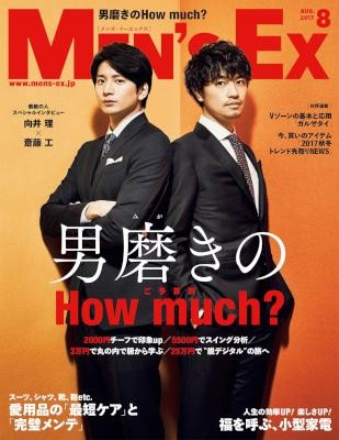 MEN’S-EX-メンズ・イーエックス-2017年08月号.jpg